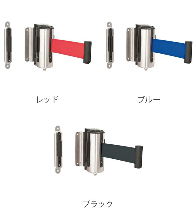 【法人限定】 ベルトパーテーション ベルト1.7m ウォールジョイントパーテーション （ 壁面設置 ネジ止めタイプ ベルト パーテーション 壁面 設置 ステンレス ネジ 壁 簡単設置 ）_2