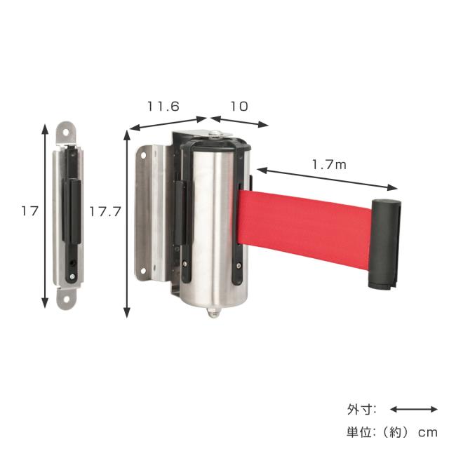 【法人限定】 ベルトパーテーション ベルト1.7m ウォールジョイントパーテーション （ 壁面設置 ネジ止めタイプ ベルト パーテーション 壁面 設置 ステンレス ネジ 壁 簡単設置 ）_3