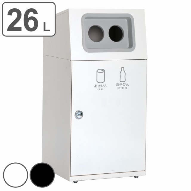 屋外用ゴミ箱 業務用ダストボックス 2分別 26L×2 ニートＳＴ かんびん （ 法人限定 ゴミ箱 屋外用 屋外 分別ゴミ箱 分別 業務用 外 ダス