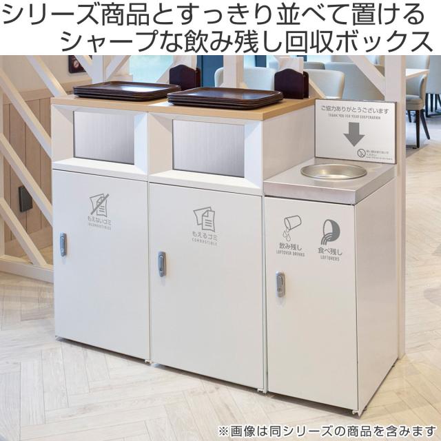 飲み残し回収ボックスFT 22L （ 法人限定 飲み残し回収ボックス 氷 飲料 回収 ボックス 窓なし 窓無し 見えない スリム 約 20L 20リットル キャスター付き 日本製 ）_1