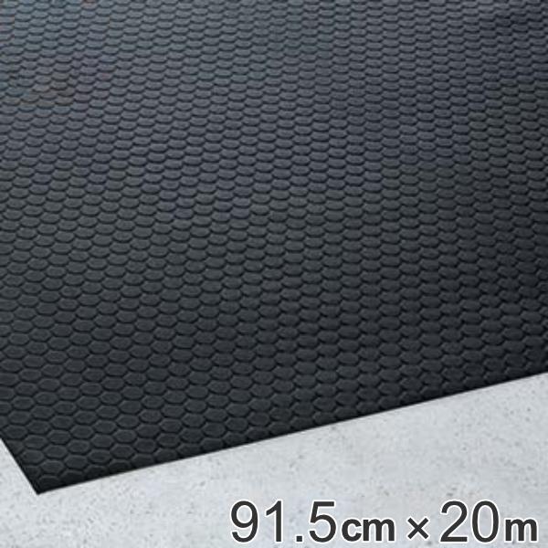 【法人限定】 すべり止めマット 業務用 91.5cm幅×20m リサイクル長マットコインブラック （ ノンスリップ 塩ビシート 床 すべり止め マット 滑り止め 防音 塩ビマット 滑り止めマット 防滑 作業場 安全用品 業務マット ）