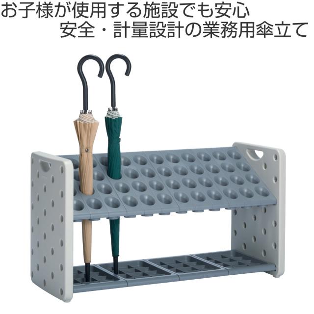 傘立て 業務用 48本立 アーバンピット （ 法人限定 傘たて 傘立 大容量 業務用傘立て アンブレラスタンド 傘スタンド シュート式 48本 カラフル かさたて かさ立て カサ立て アンブレラホルダー 水受け皿付き 安全 軽量 ）