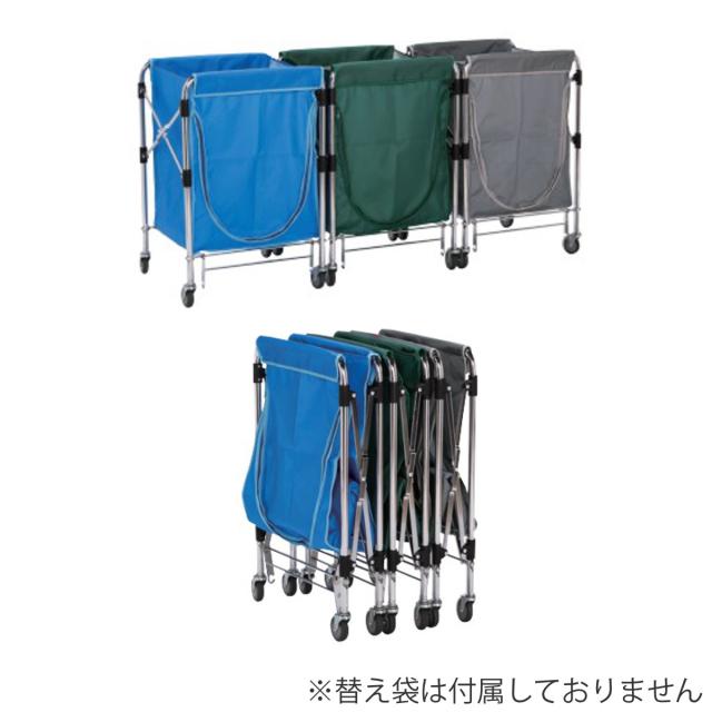 カート スタンディングカート 本体 小 直径10cmキャスター （ 法人限定 台車 フレーム 121L用 折り畳み式 連結可能 フレームのみ ゴミ箱 業務用 ダストカート 運搬台車 スチール製 運搬 回収 ）
