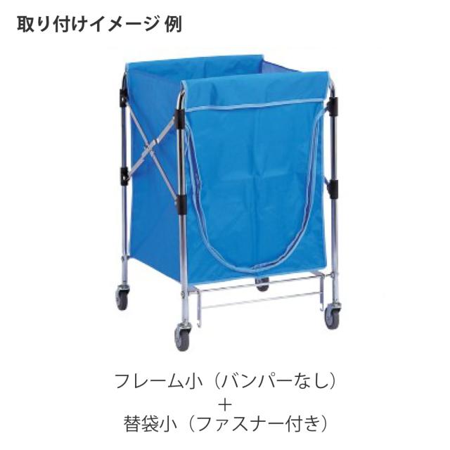 替袋 スタンディングカート 替袋E ファスナー付き 大 約222L （ 法人