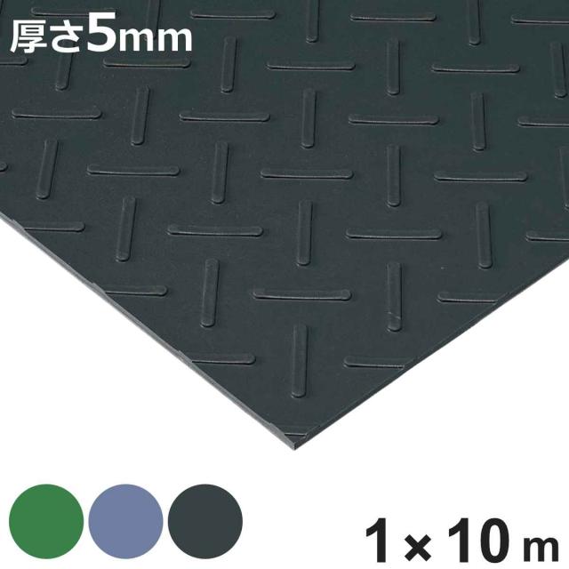 すべり止め ゴムマット リブ付き 業務用 1ｍ幅×10ｍ （ 法人限定 滑り止めマット ゴム マット 滑り止め 幅100cm 防炎適合品 ゴムシート ラバーマット 防滑 ノンスリップ 立ち作業 立ち仕事 ）