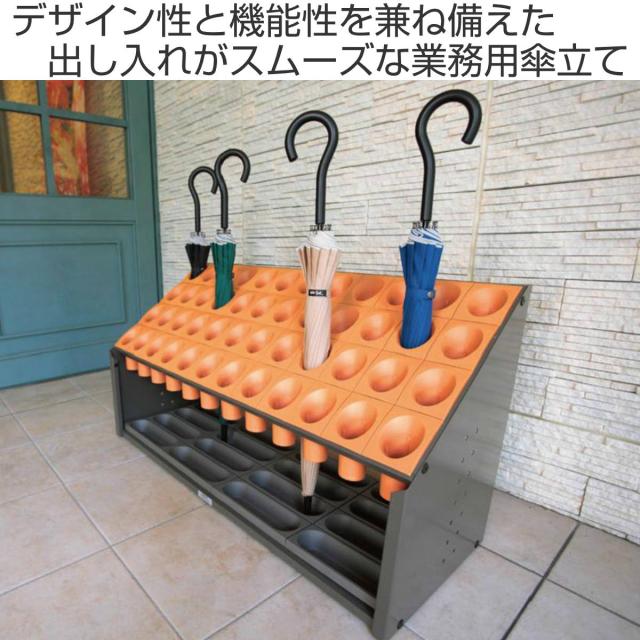 傘立て アンブレラホルダー アンブレララック 48本立 K 傘立て