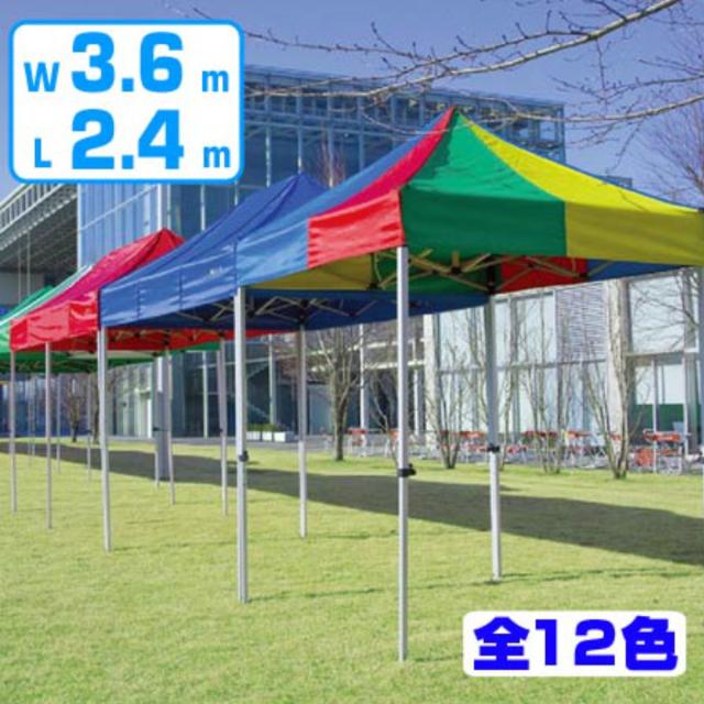 テラモト かんたんてんと KA/4W （ 法人限定 折り畳み テント 撥水 防水 防炎 UVカット 簡単テント かんたんテント 2.4m 収納袋付き てんと 日よけ 雨除け 組立簡単 軽量 工具付き イベント用 運動会 マルシェ 業務用 ）の通販は