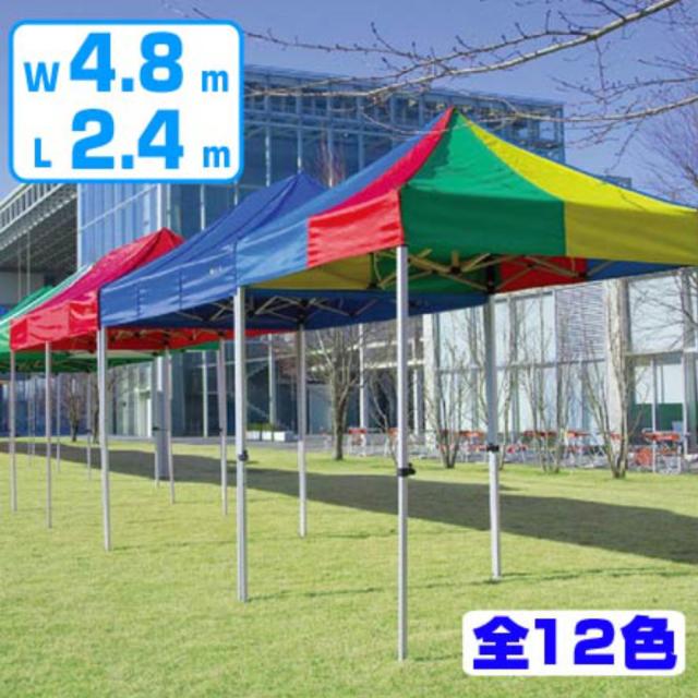 テラモト かんたんてんと KA/5W （ 法人限定 折り畳み テント 撥水 防水 防炎 UVカット 簡単テント かんたんテント 2.4m 収納袋付き てんと 日よけ 雨除け 組立簡単 軽量 工具付き イベント用 運動会 マルシェ 業務用 ）