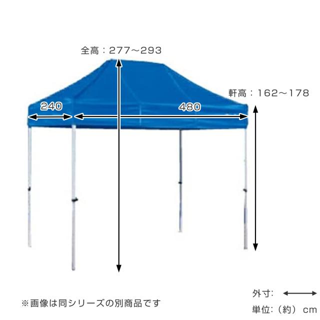 テラモト かんたんてんと KA/5W （ 法人限定 折り畳み テント 撥水 防水 防炎 UVカット 簡単テント かんたんテント 2.4m 収納袋付き てんと 日よけ 雨除け 組立簡単 軽量 工具付き イベント用 運動会 マルシェ 業務用 ）_3