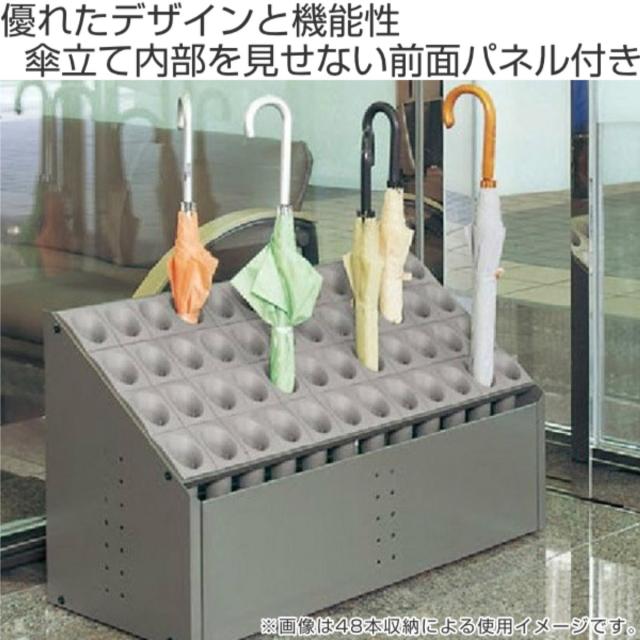 傘立て 業務用 オブリークアーバン 12本収納 （ 法人限定 業務用傘立て 目隠しパネル付き アンブレラスタンド 傘スタンド シュート式 傘たて 12本 組立式 かさたて かさ立て カサ立て 前面 パネル 付き 転倒防止用ウエイト付き ）