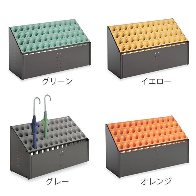 傘立て 業務用 オブリークアーバン 48本収納 （ 法人限定 業務用傘立て 目隠しパネル付き アンブレラスタンド 傘スタンド シュート式 傘たて 48本 組立式 かさたて かさ立て カサ立て 前面 パネル 付き 転倒防止用ウエイト付き ）