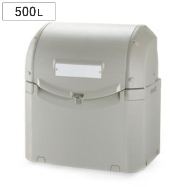 ゴミ箱 約500L ワイドペールST 500 （ 法人限定 ごみ箱 500リットル スライド蓋 カギ穴付き 排水口付き 屋外収納 コンテナ 収納庫 ゴミ置き場 物置 保管庫 倉庫 鍵別売り ）