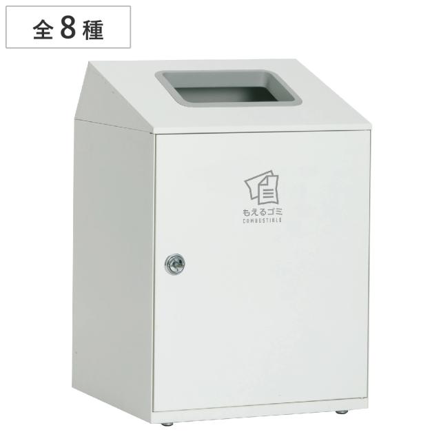 屋内用ゴミ箱 業務用ダストボックス 90L オフホワイト色 ニートLGF （ 法人限定 屋内用 分別ゴミ箱 分別 業務用 ゴミ箱 ごみ箱 分別ごみ箱 屋内 ごみばこ 分別用 大容量 90リットル ）