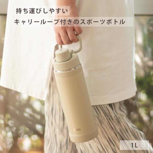 サーモス　真空断熱スポーツボトル　キャリーループ　食洗機対応　スポドリOK 軽量 サーモス 水筒 1L 真空断熱スポーツボトル 保冷専用 （ THERMOS 保冷