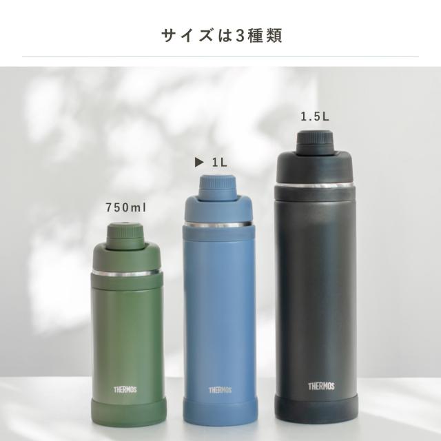 THERMOS 水筒 1L 3本セット　未使用品 サーモス 水筒 1L 真空断熱スポーツボトル 保冷専用 （ THERMOS 保冷
