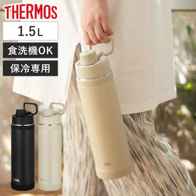 サーモス 水筒 1.5L 真空断熱スポーツボトル FJU-1500 （ THERMOS 保冷