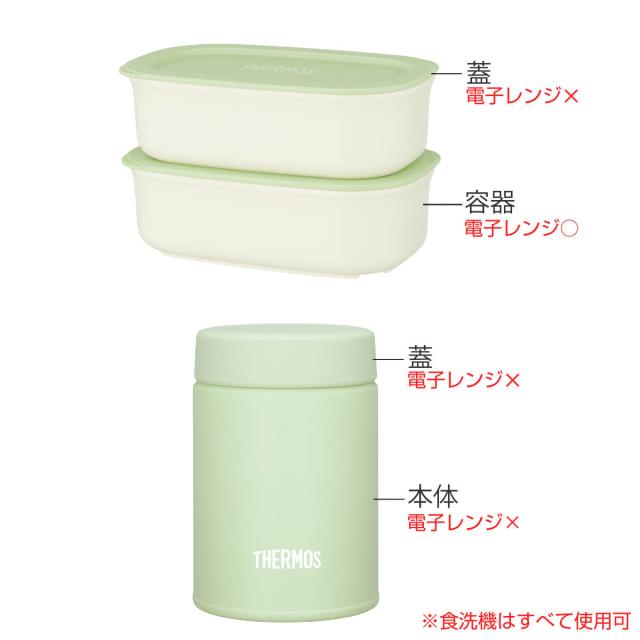 サーモス 弁当箱セット 800ml 真空断熱スープランチセット JEH-800
