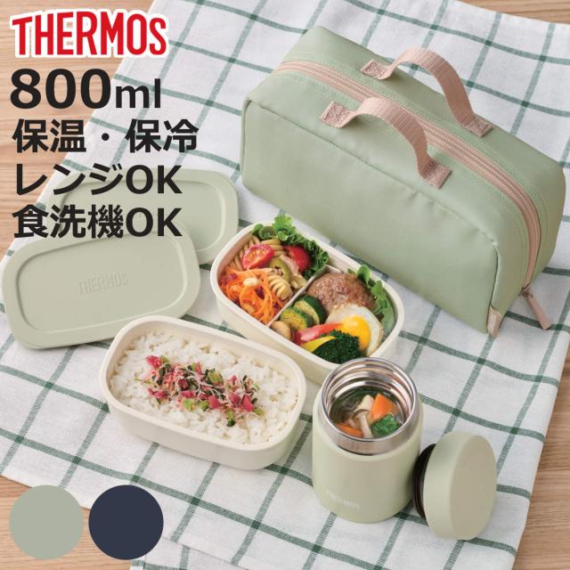サーモス 弁当箱セット 800ml 真空断熱スープランチセット JEH-800