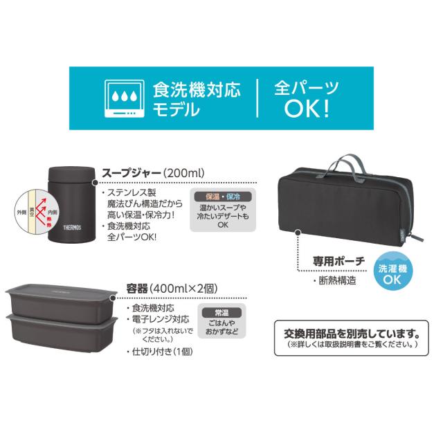 サーモス 弁当箱セット 1L 1000ml 真空断熱スープランチセット JEH