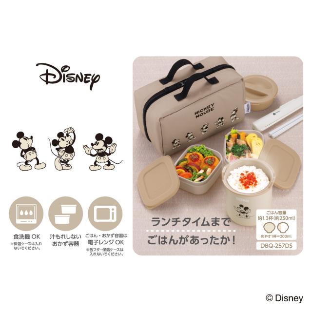 サーモス 保温弁当箱 ミッフィー ミッキー DBQ-257DS （ THERMOS
