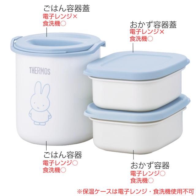 サーモス 保温弁当箱 ミッフィー ミッキー DBQ-257DS （ THERMOS