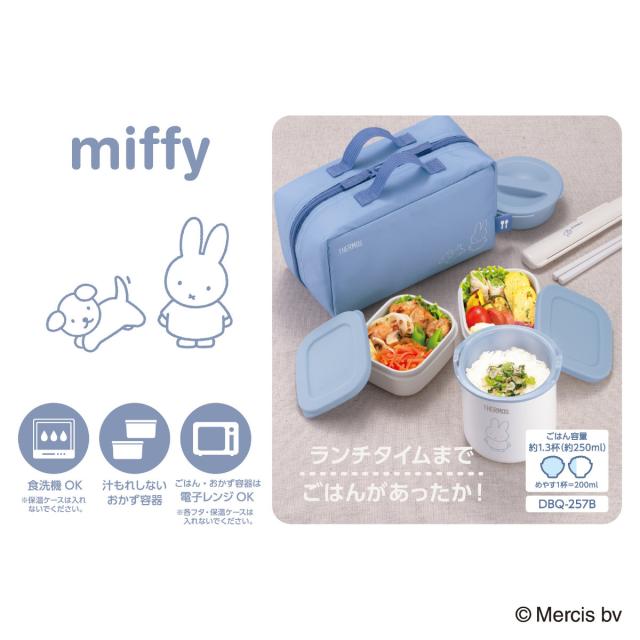 サーモス 保温弁当箱 ミッフィー ミッキー DBQ-257DS （ THERMOS