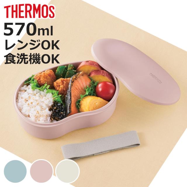 サーモス 弁当箱 570ml フレッシュランチボックス DJV-570 （ THERMOS