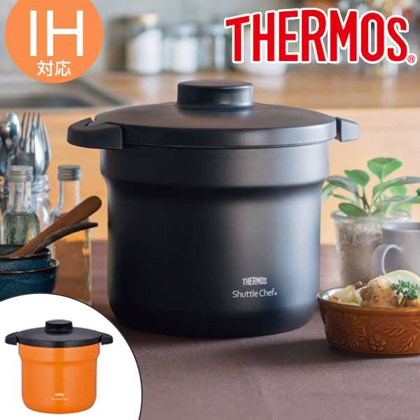 真空保温調理器 シャトルシェフ サーモス Thermos 4 3l Kbj 4500 Ih対応 送料無料 保温調理鍋 真空保温調理鍋 ガス火対応 両手の通販はau Pay マーケット お弁当グッズのカラフルbox