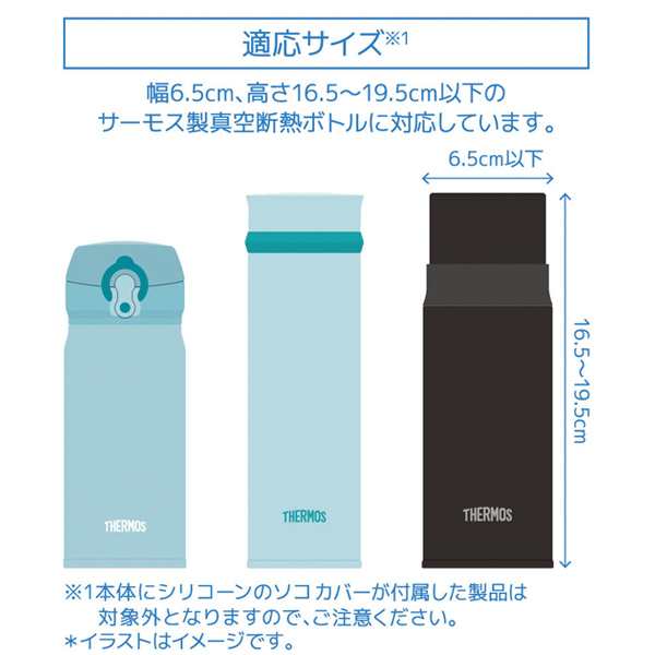 ボトルカバー サーモス Thermos マイボトルポーチ 350 400ml用 Apg 350 カバー ケース 水筒カバー ポーチ 水筒 ボトルホルダー ボトの通販はau Pay マーケット お弁当グッズのカラフルbox