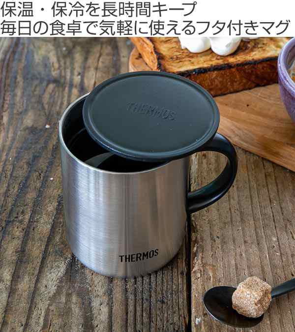 マグカップ 350ml サーモス Thermos 真空断熱 フタ付 保温 保冷 Jdg 350 保温マグカップ ステンレス 蓋付き タンブラー マグ カップ の通販はau Pay マーケット リビングート