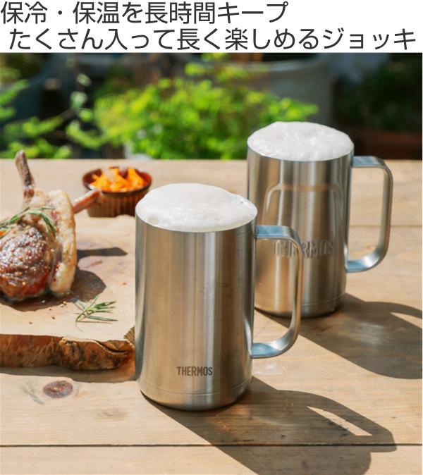 ビールジョッキ 600ml サーモス Thermos 真空断熱 ジョッキ グラス 食器 ステンレス 食洗機対応 ビールグラス 保温 保冷 マグカップ の通販はau Pay マーケット インテリアパレット