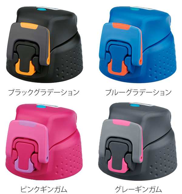 キャップユニット 水筒 FFZ専用 サーモス Thermos パッキン付
