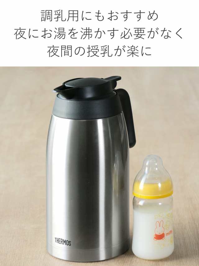 アウトレットセール 特集 ポット サーモス 2L 保温 魔法瓶 TTB-2000 ステンレス thermos 卓上ポット 保冷 テーブルポット  blaccoded.com