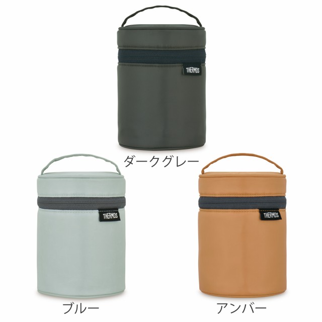 サーモス ポーチ スープジャー 250ml～400ml用 RES-002 （ THERMOS カバー ケース バッグ スープジャー用 スープボトル用  ポケット付き の通販はau PAY マーケット - リビングート