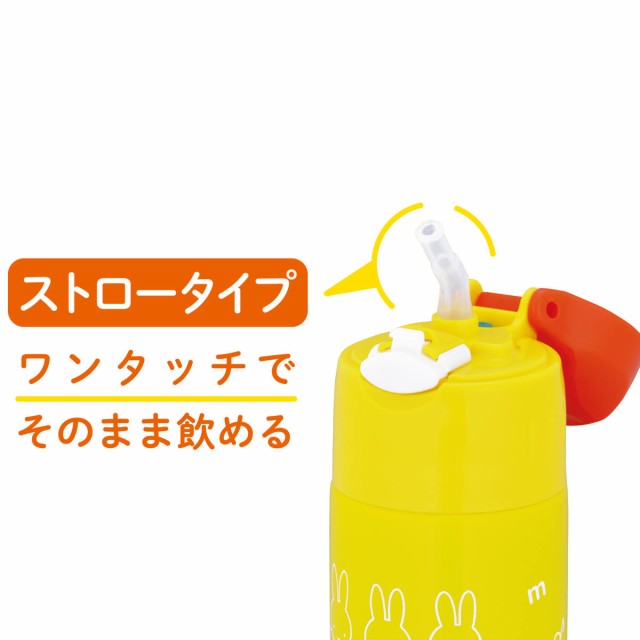 サーモス 水筒 キッズ 400ml ステンレス ミッフィー 真空断熱ストロー