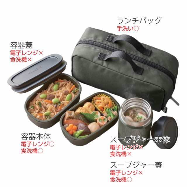 サーモス 弁当箱 真空断熱スープランチセット （ スープジャー 保温