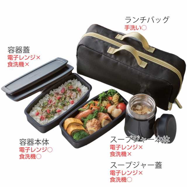 サーモス オファー お 弁当 箱 ステンレス