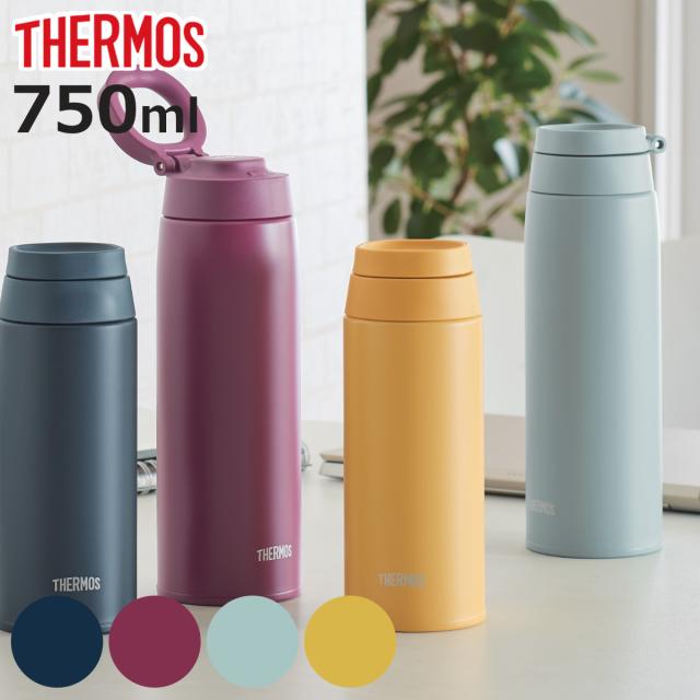 サーモス水筒　750ml 3本セット　新品・未開封 サーモス水筒 750ml 3本セット 新品・未開封