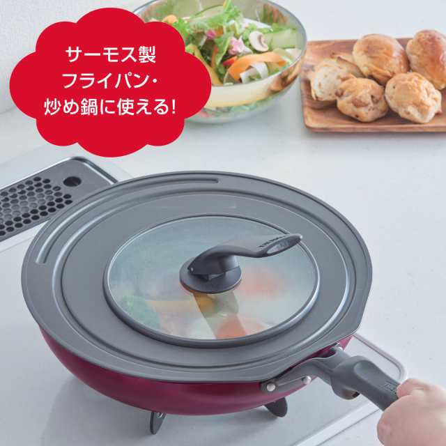 激安挑戦！！ サーモス フライパン スタンド式 ガラス蓋 26cm・28cm 蓋 その他