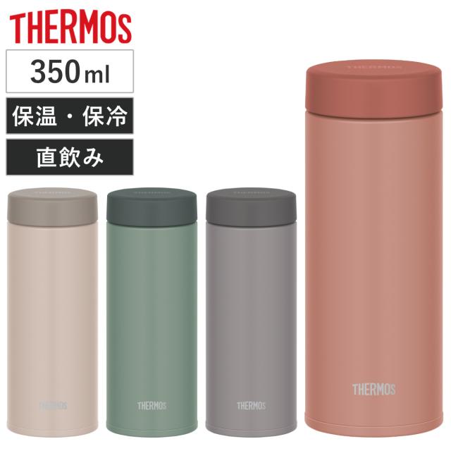 サーモス 水筒 350ml 真空断熱ケータイマグ （ THERMOS 直飲み 保温 保冷 スクリュー マグボトル スポーツドリンク対応 ステンレス 直のみ ステンレスボトル サーモス 水筒 350ml）