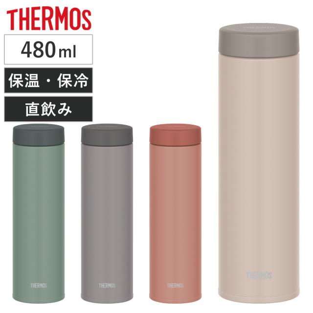 サーモス 水筒 480ml 真空断熱ケータイマグ （ THERMOS 直飲み 保温 保冷 スクリュー マグボトル スポーツドリンク対応 ステンレス 直のみ ステンレスボトル サーモス 水筒）