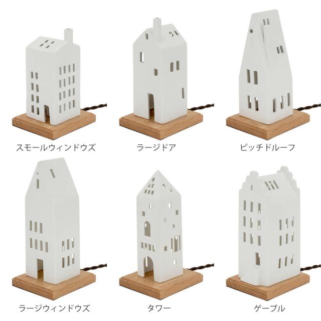 テーブルライト LIGHT HOUSE テーブルランプ gram eight グラムエイト （ 卓上 ライト ランプ 照明 間接照明 陶器 ハウス 北欧 お家 照明器具 おしゃれ シンプル かわいい ）_3