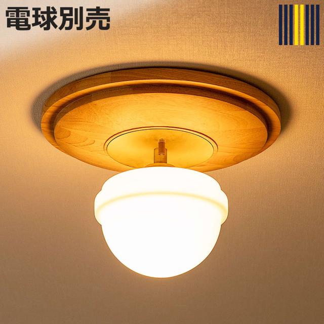シーリングライト 1灯 LED対応 RAGDOL シーリングランプ gram eight シーリングライト 1灯 LED対応 RAGDOL シーリングランプ gram eight