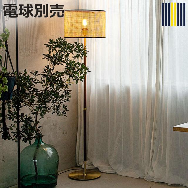 フロアライト 1灯 LED対応 BALINESE 間接照明 gram eight グラムエイト （ バリニーズ 照明 ライト ランプ ラタン シェード LED 照明器具 北欧 レトロ クラシック おしゃれ ホテルライク ）