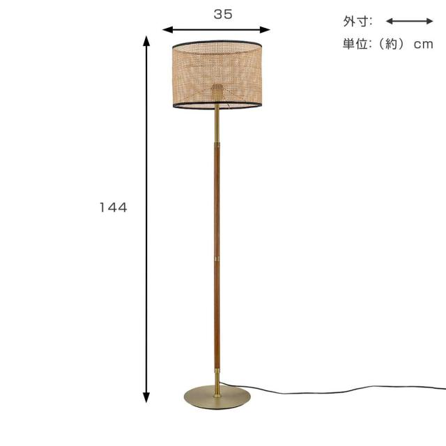 フロアライト 1灯 LED電球付き BALINESE 間接照明 gram eight グラムエイト （ バリニーズ 照明 ライト ランプ ラタン シェード LED 照明器具 北欧 レトロ クラシック おしゃれ ホテルライク ）_3