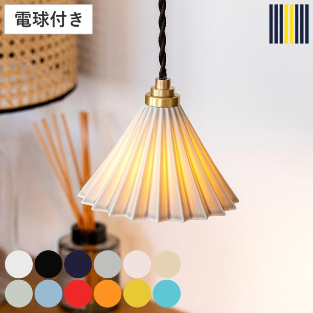 ペンダントライト 1灯 LED電球付き ORIGAMI LAMP オリガミランプ gram eight グラムエイト （ シーリングライト 照明器具 オリガミランプペンダント PENDANT 照明 LED おしゃれ ドリッパー ）