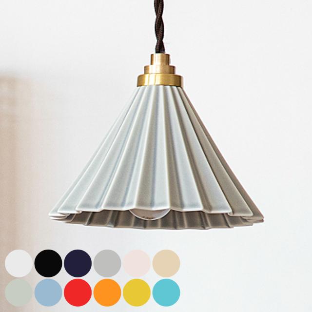 ペンダントライト 1灯 LED電球付き ORIGAMI LAMP オリガミランプ gram eight グラムエイト （ シーリングライト 照明器具 オリガミランプペンダント PENDANT 照明 LED おしゃれ ドリッパー ）
