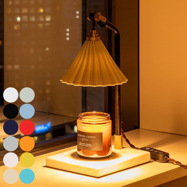 キャンドルウォーマー ORIGAMI LAMP ハロゲン電球付き 調光機能付き タイマー付き 間接照明 gram eight グラムエイト （ キャンドルスタンド オリガミランプ CANDLE WARMER キャンドルホルダー アロマ 調光 調節 おしゃれ ）