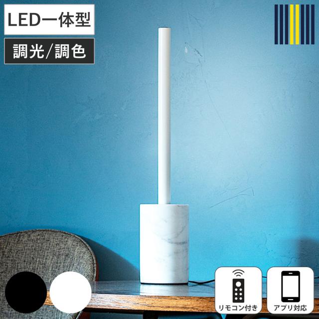 フロアライト LED リモコン付き アプリ対応 ショートマンクス 間接照明 gram eight グラムエイト （ スタンドライト バーライト 調光 調色 おしゃれ スタイリッシュ モダン ライト 照明 ）