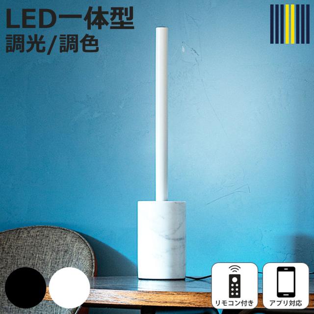 フロアライト LED リモコン付き アプリ対応 ショートマンクス 間接照明 gram eight グラムエイト （ スタンドライト バ